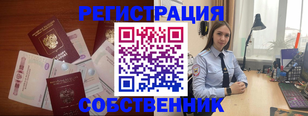 прописка паспорт в Усинске