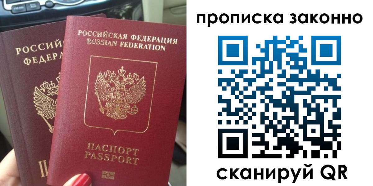 временная регистрация собственник в Усинске