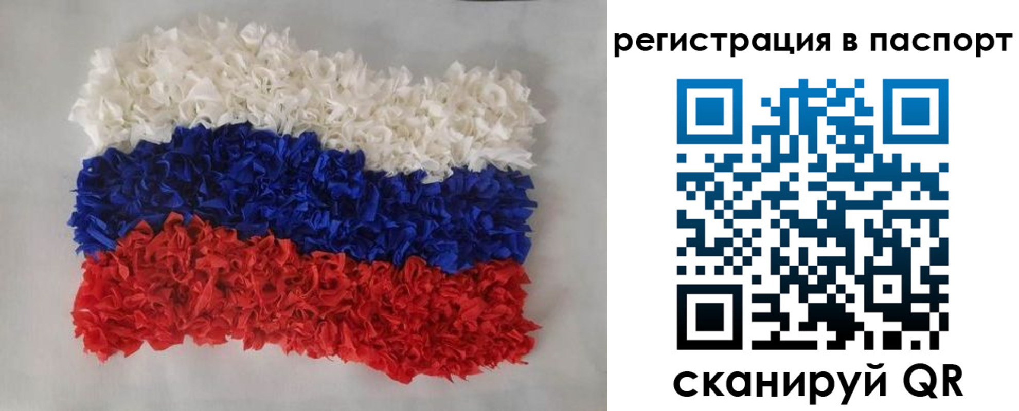 прописка регистрация в Усинске