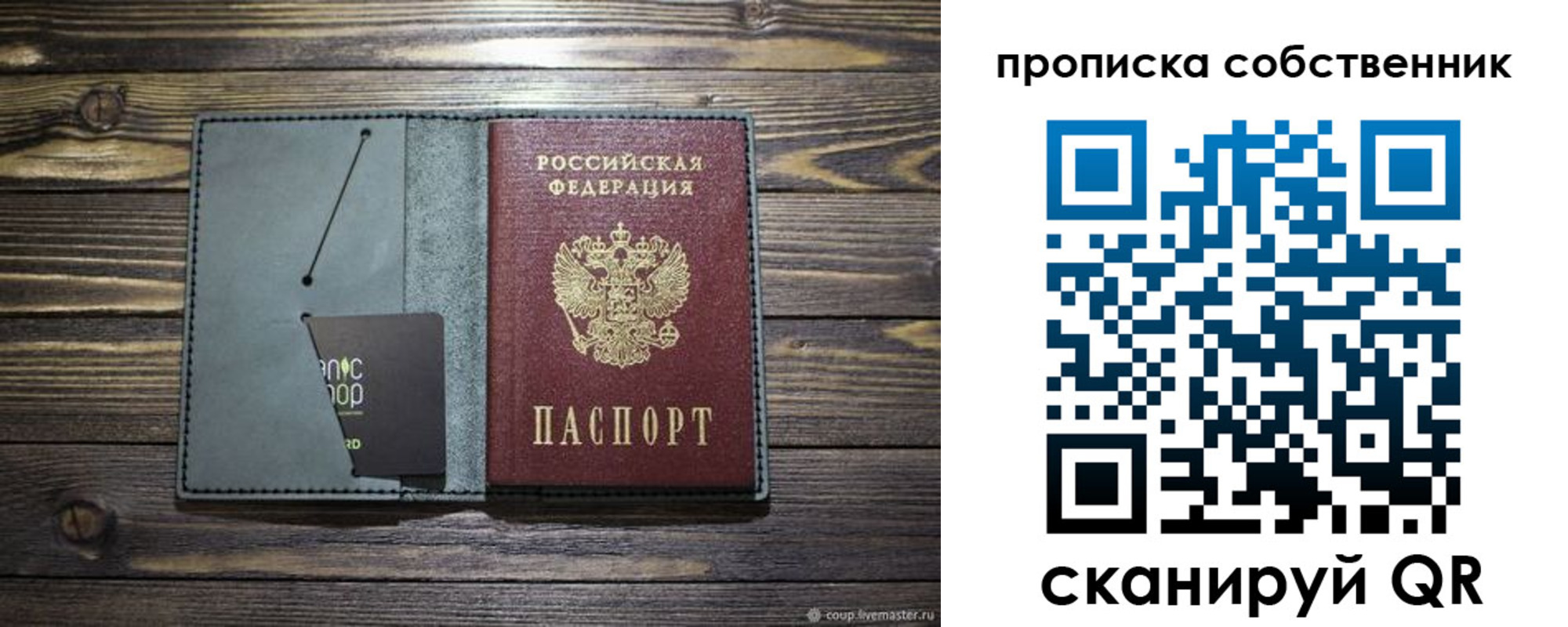 временная регистрация 2025 в Усинске