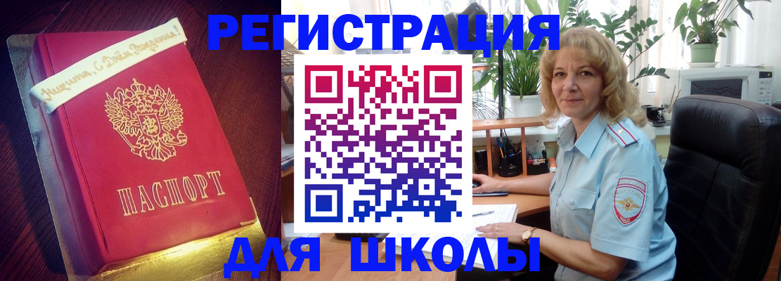 прописка для военкомата в Усинске