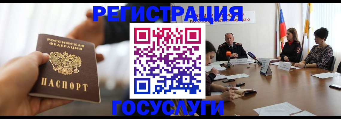временная регистрация в Усинске