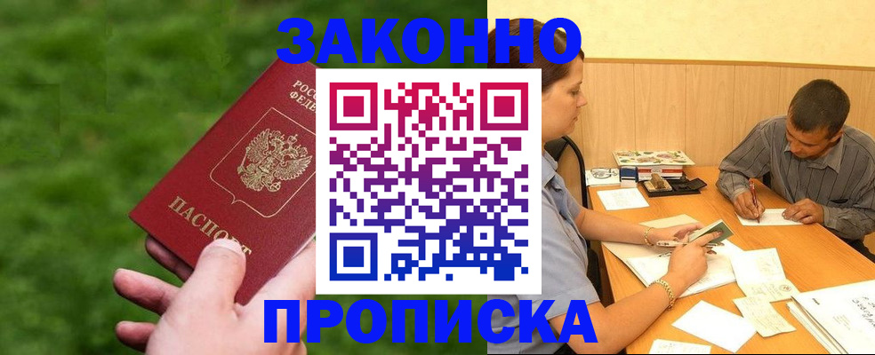 прописка паспорт в Усинске