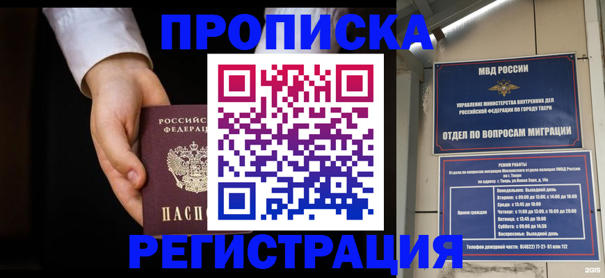 регистрация для школы в Усинске