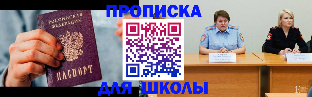 временная регистрация собственник в Усинске