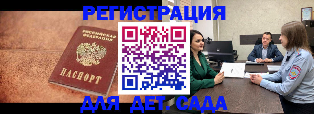 прописка иностранных граждан в Усинске