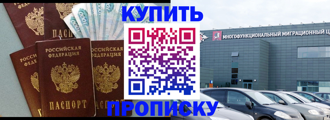 прописка штамп в Усинске